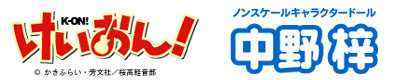 中野梓
